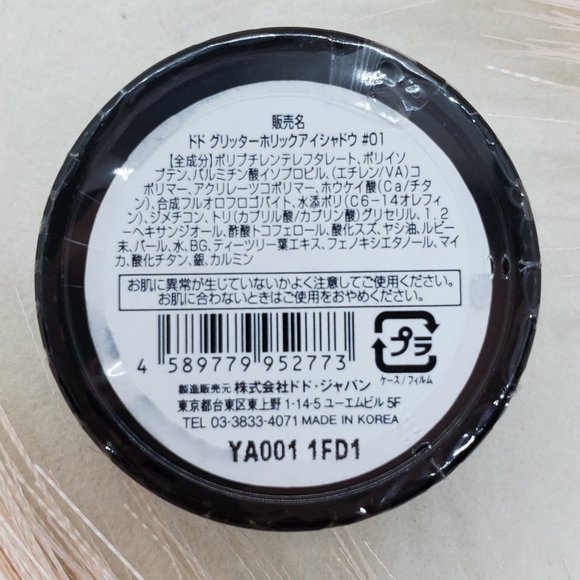 Dodo Glitter-Holic Pink Topaz Eyeshadow [Japanese Edition] [NWOT] - Picture 2 of 4